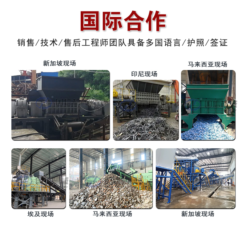 固廢垃圾處理設(shè)備國際合作
