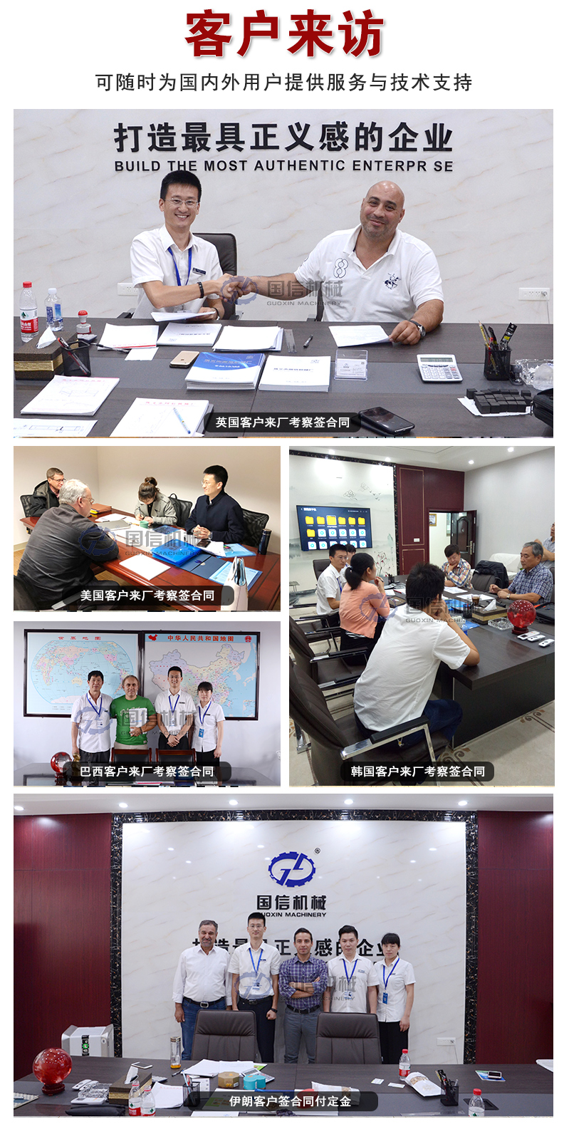固廢垃圾處理設(shè)備客戶來訪